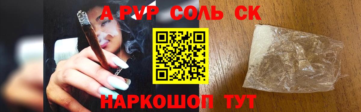 А ПВП VHQ Сальск