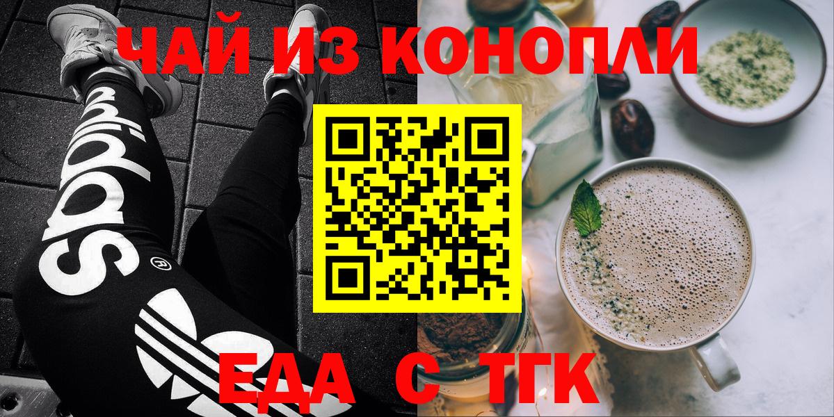 Cannafood марихуана  Вход с VPN  Сальск 