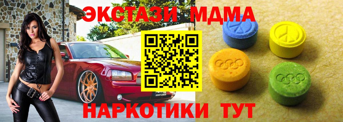 ЭКСТАЗИ диски Сальск