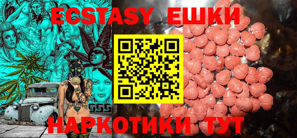 Экстази XTC  Ecstasy Cube  Экстази  Вход с VPN  Сальск 