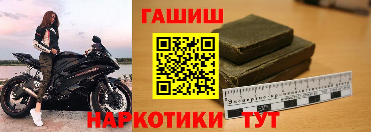 ГАШ 40% ТГК  Вход с VPN  Сальск 