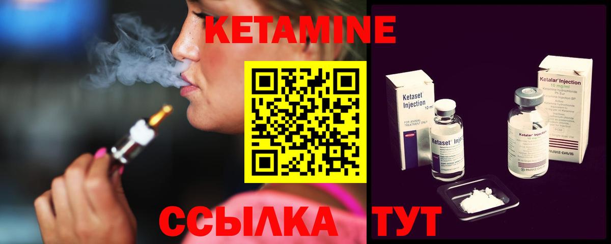 Кетамин VHQ  КЕТАМИН ketamine  Вход с VPN  Сальск 