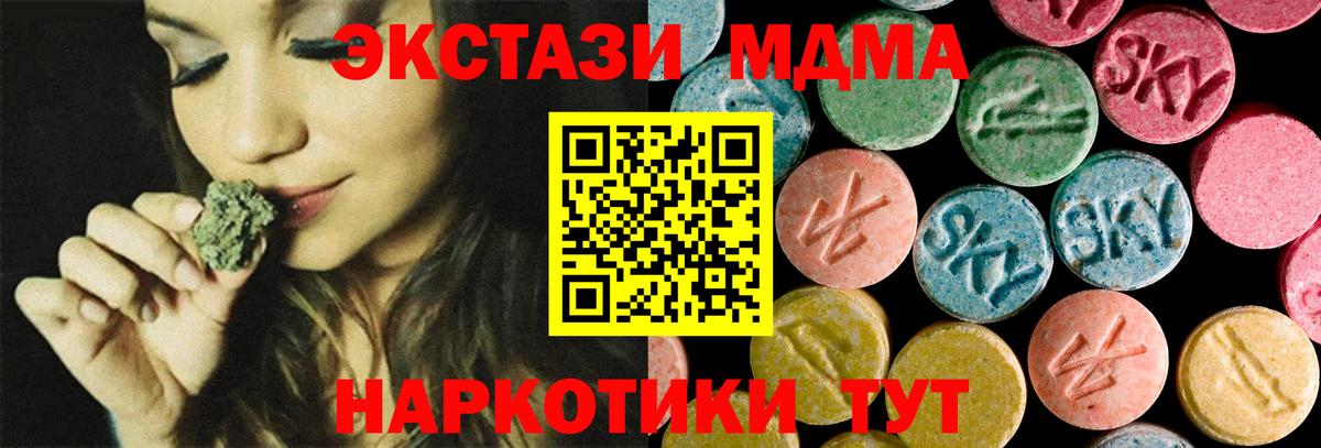МДМА  Вход с VPN  Сальск  МДМА молли  MDMA Molly 