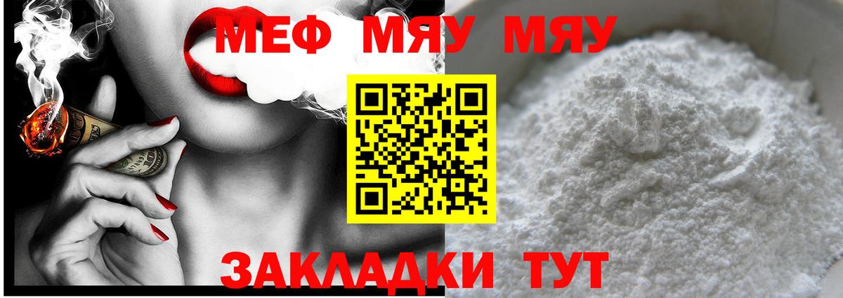 Мефедрон мука  дарнет шоп  Мефедрон VHQ  Мефедрон  Вход с VPN  Сальск  МЕФ 