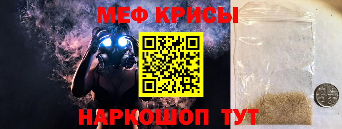 Меф мяу мяу мука Сальск