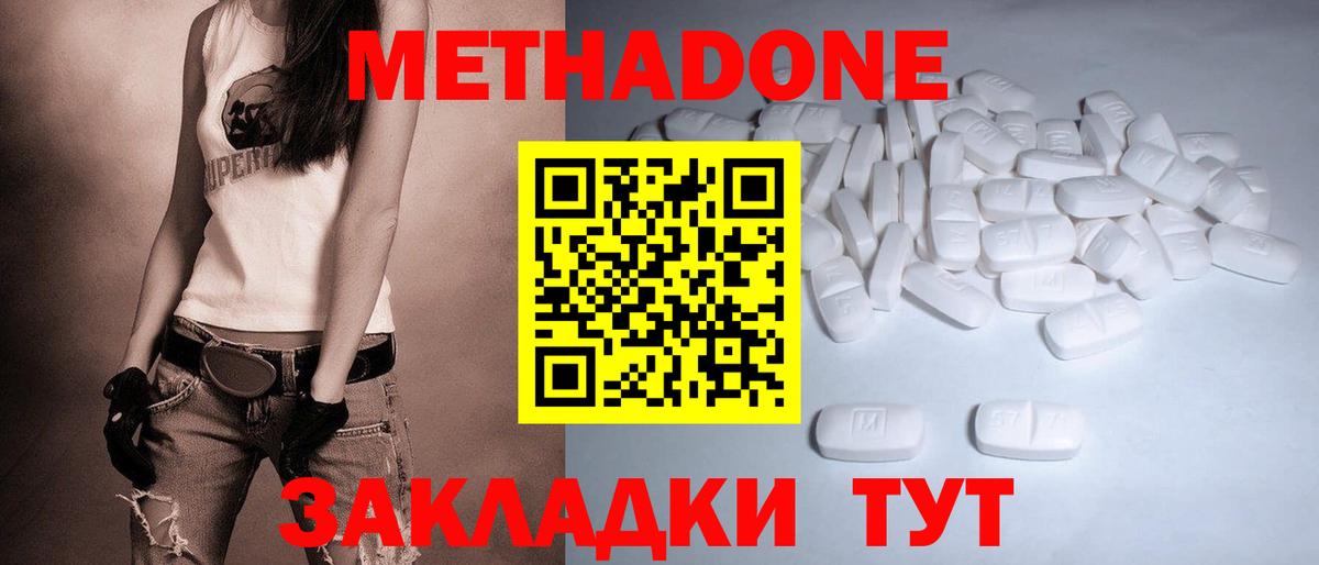 Сальск  mega ССЫЛКА  Вход с VPN  Метадон белоснежный 