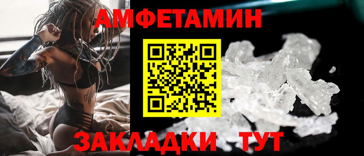 Сальск  Первитин винт  Вход с VPN  Первитин винт 