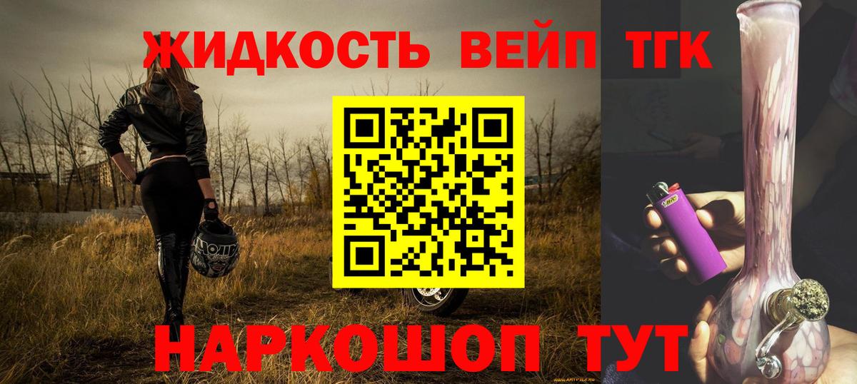 Дистиллят ТГК вейп  Вход с VPN  Сальск 