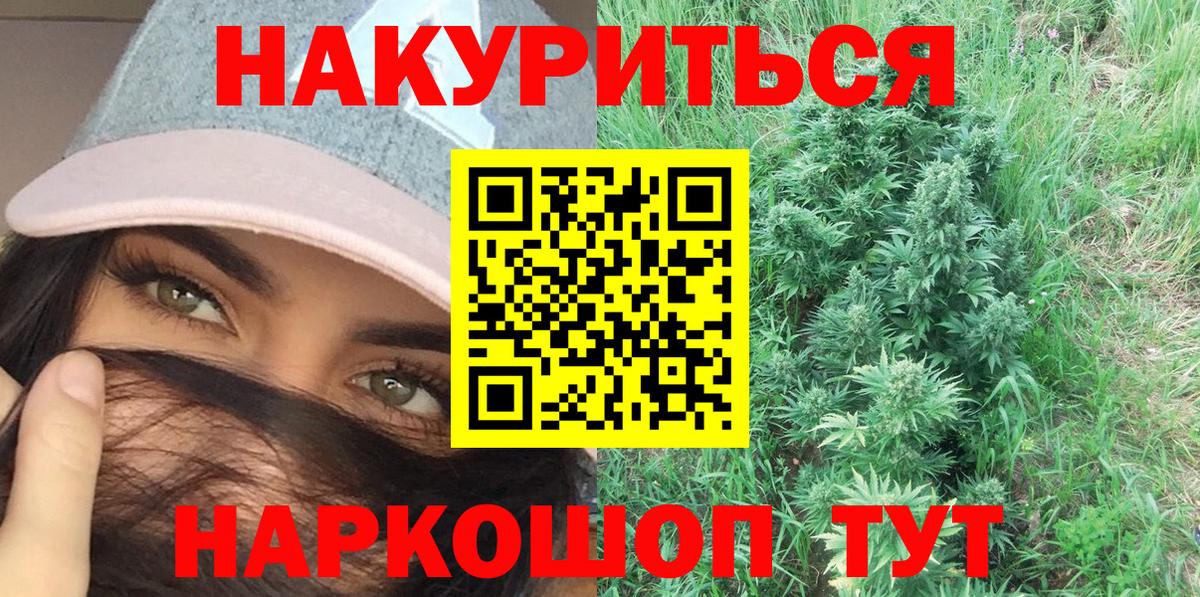 МАРИХУАНА THC 21% Сальск
